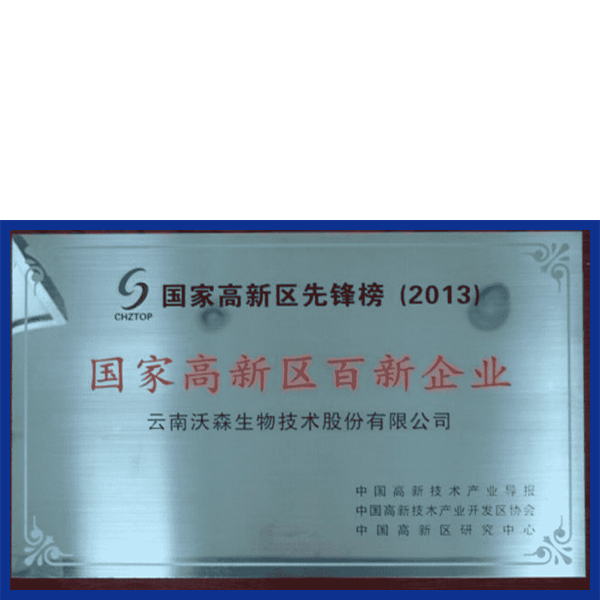 企业声誉