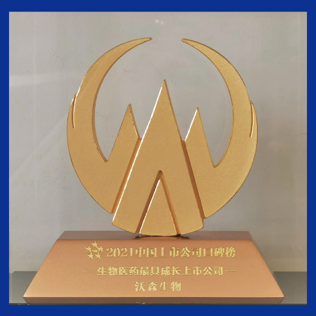 企业声誉